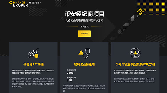 Binance APP最新版