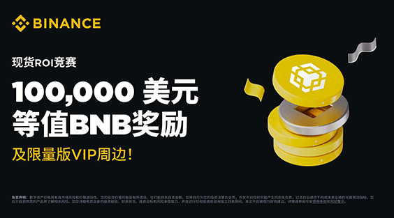 Binance APP最新版